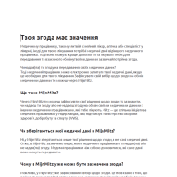 Mitz flyer Ukranian / Ukraïens